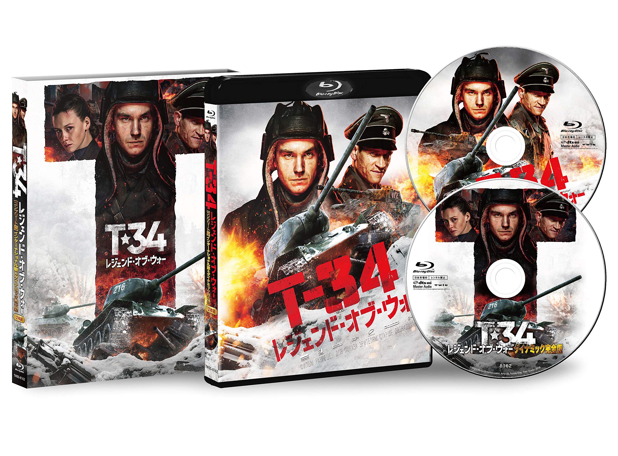 Amazon.co.jp: T-34 レジェンド・オブ・ウォー コンプリート版(2枚組 
