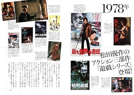 ぼくらの70〜80年代青春録