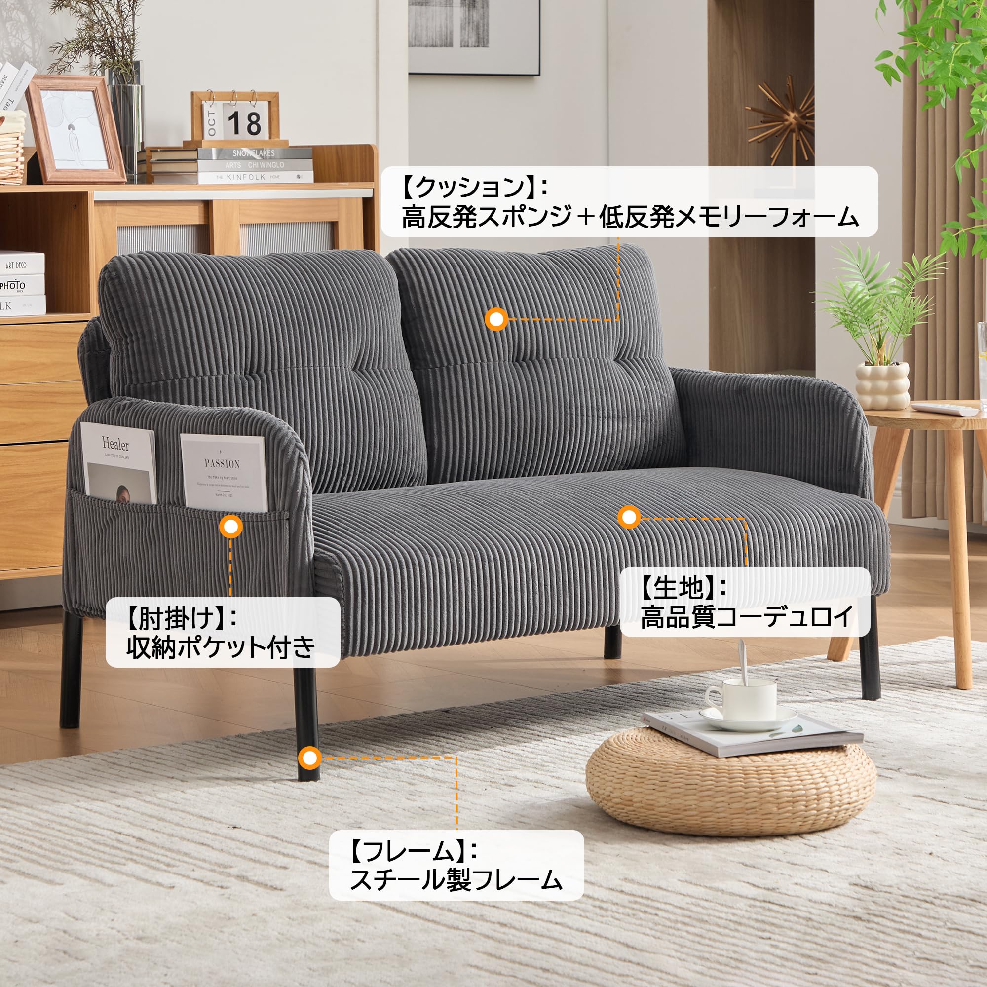 2人掛け ソファー コーデュロイ 幅110cm 奥行52cm サイドポケット付 Amazon｜ソファー 2人掛け コーデュロイ ソファ コンパクト 幅110cm