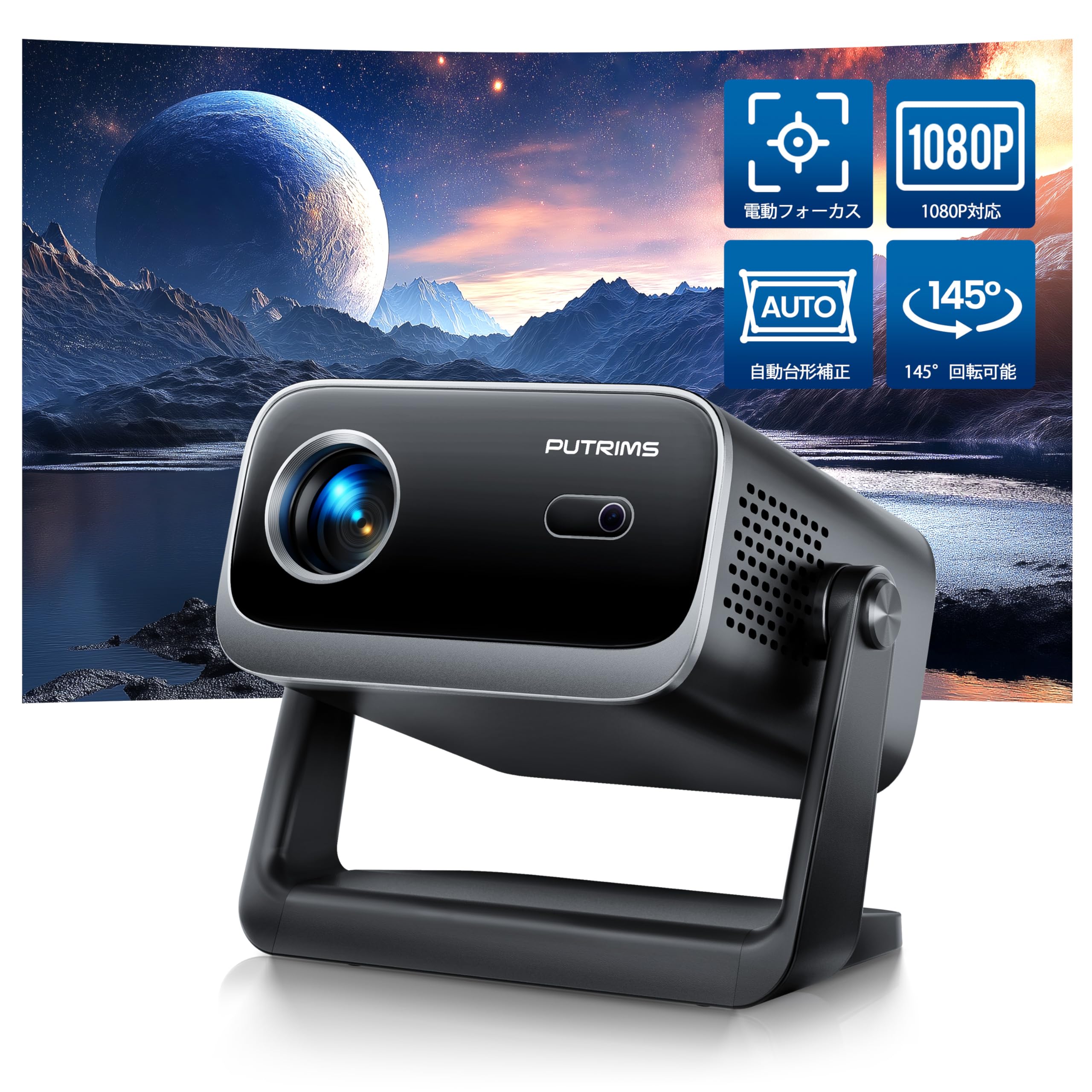 【50%OFF】【3,999円】 PUTRIMS 小型 145°回転可能 天井投影 1080P 22000LM 電動フォーカス＆自動台形補正 ホームプロジェクター 【送料無料】