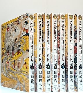 恋愛怪談サヨコさん