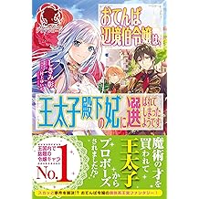 Amazon Co Jp しきみ彰 作品一覧 著者略歴