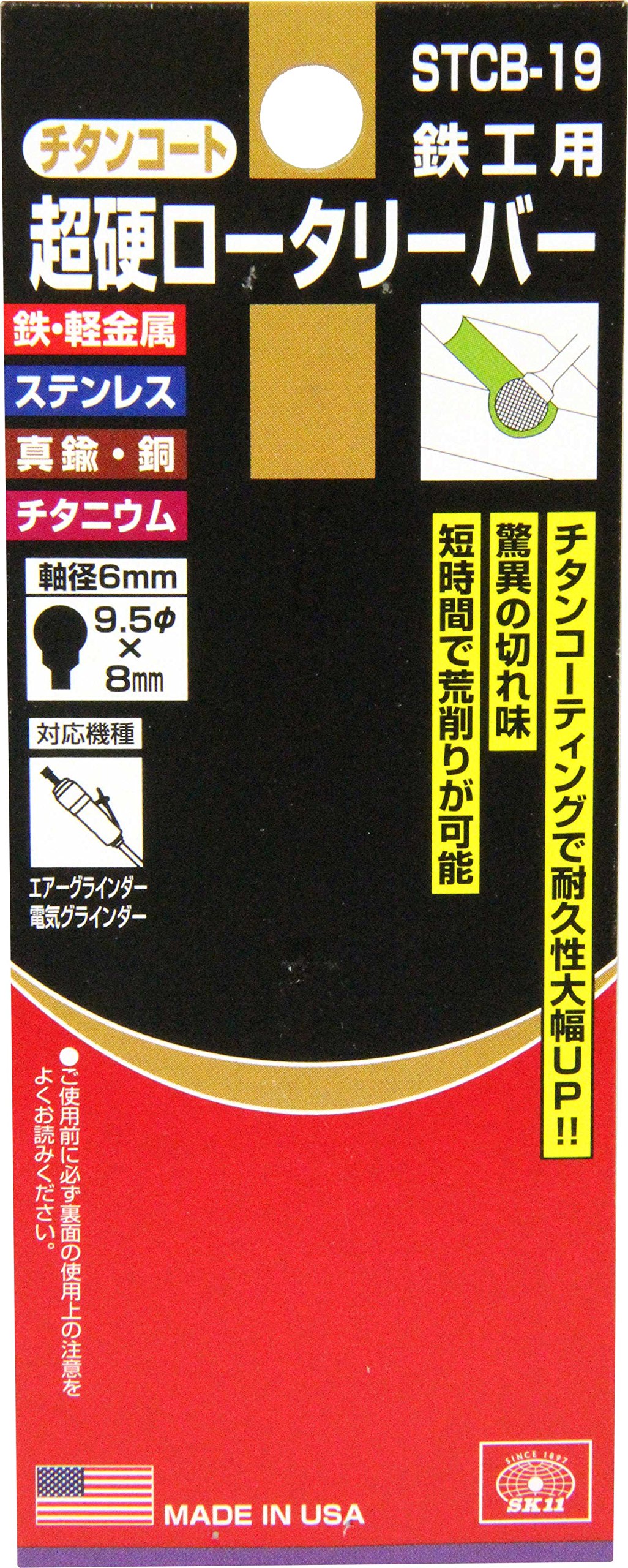 SK11 チタンコート超硬バー STCB-19 Amazon.co.jp: SK11(エスケー11) チタンコート超硬バー STCB-19