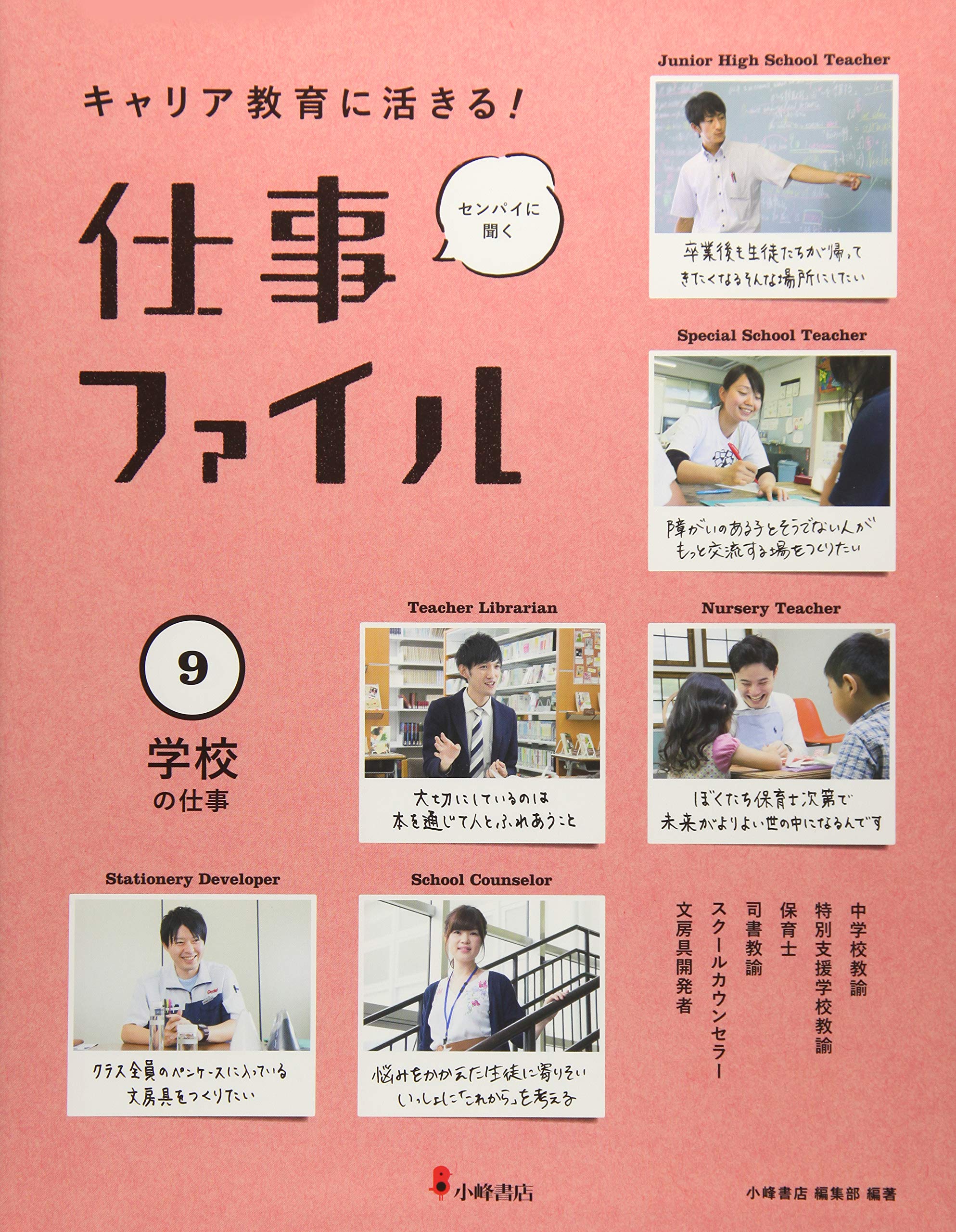親の仕事、教師の仕事　〜教育と社会形成〜 Amazon.co.jp: 親の仕事、教師の仕事: 〜教育と社会形成〜 eBook