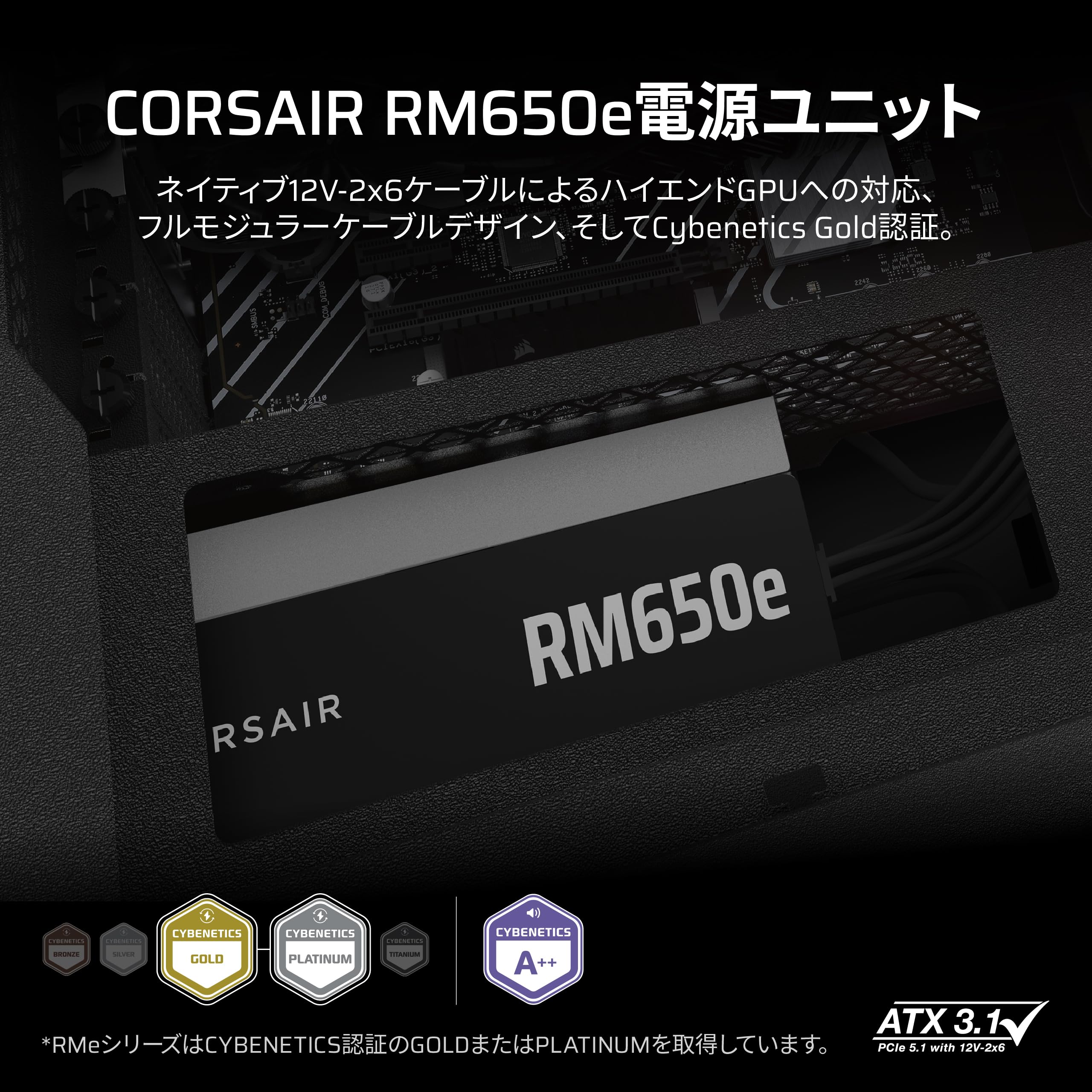 Amazon | CORSAIR RM650e 2025モデル PC電源ユニット 650W PCIE 5.1
