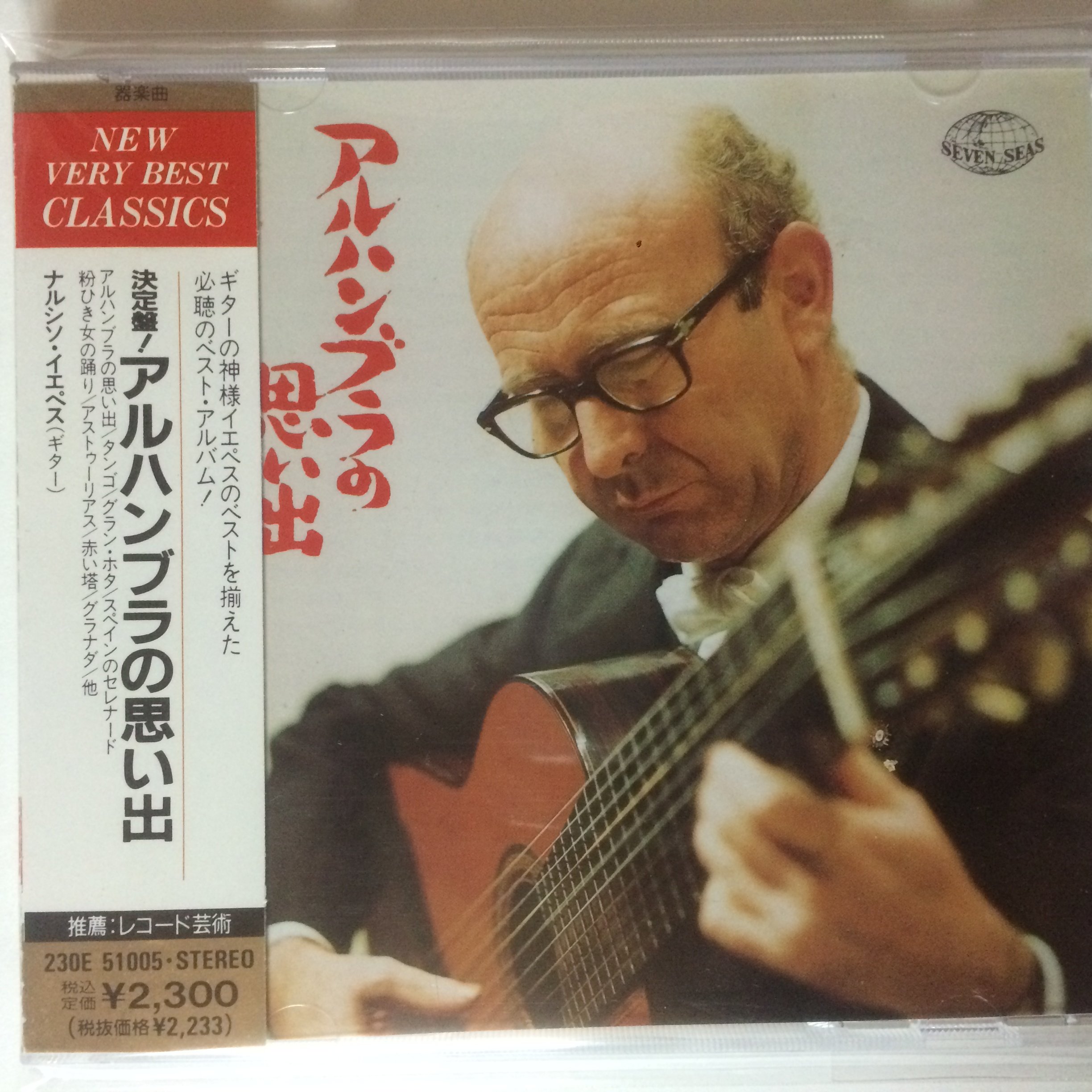 アルハンブラの思い出 田之村直市 CD Amazon.co.jp: アルハンブラの思い出: ミュージック