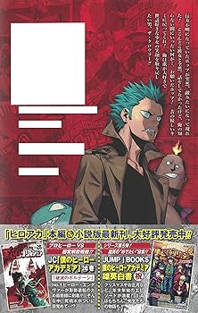僕のヒーローアカデミア1〜40巻＋ヴィジランテ10巻＋関連本 僕のヒーローアカデミア1〜40巻＋ヴィジランテ10巻＋関連本