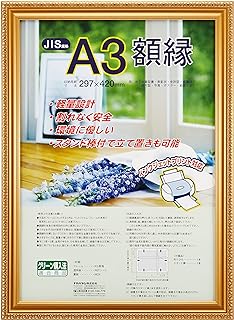 Amazon Co Jp 額縁 A3 Amazon Co Jp 額縁 A3