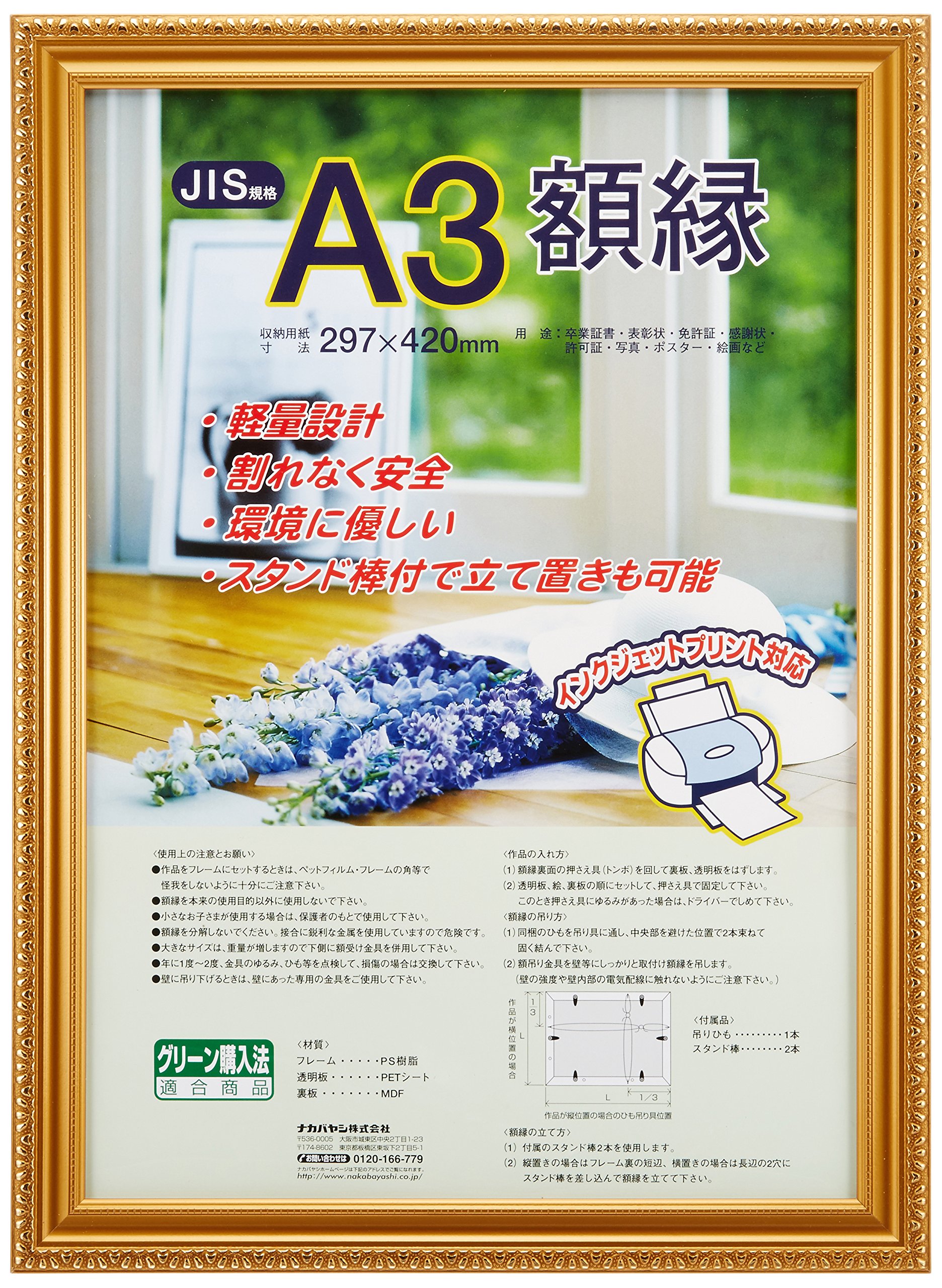 Nakabayashi Fu-KWP-40 Lightweight Wooden Picture Frame, Gold Poshi, A3 (JIS Standard), Office Supplies