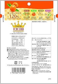 きんかん Amazon.co.jp: キンカン キンカンの金柑のど飴ハーブプラス 80g