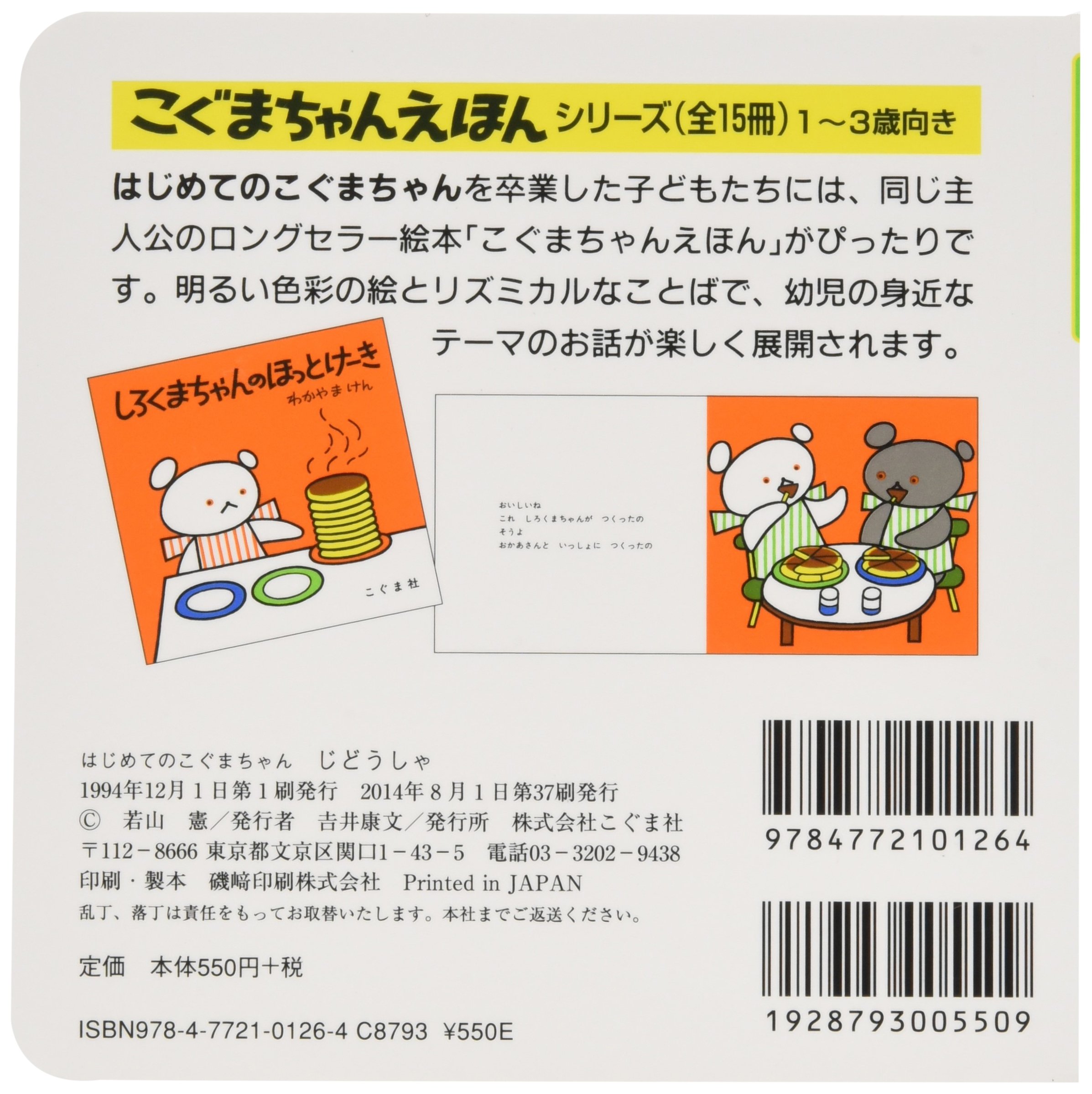 こぐまやん様 Amazon.com: Ken Wakayama: books, biography, latest update