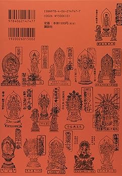多言語PACK 2008　JxEuro 英仏独西葡伊, 高麗, 蓮華 ガイド Jesuit Mission Press 'Feiqe monogatari' now online - Asian