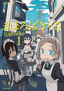 まほろばきっさ