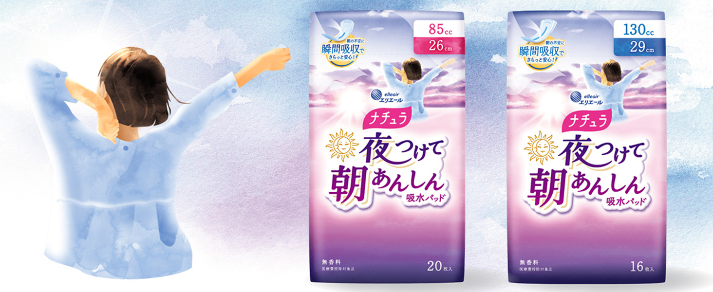 Amazon.co.jp: ナチュラ 吸水パッド 33cm 180㏄ 夜つけて朝あんしん 66