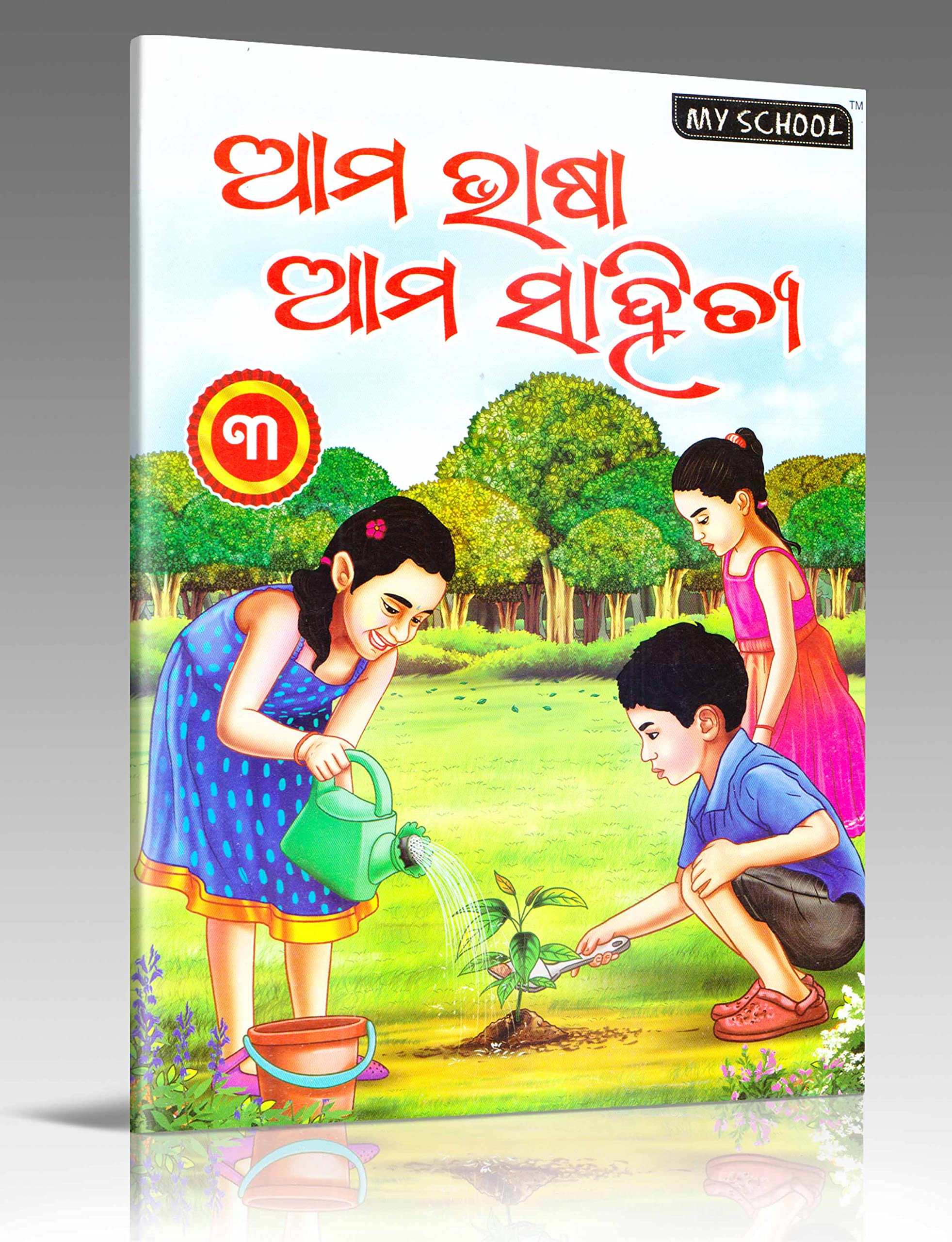 Ama Bhasa Ama Sahitya Part-3 | Odia Language and Literature Learning Book | Explore Odisha's Rich Cultural Heritage | Educational Resource for Students & Enthusiasts [Perfect Paperback] Devraj Kalsi