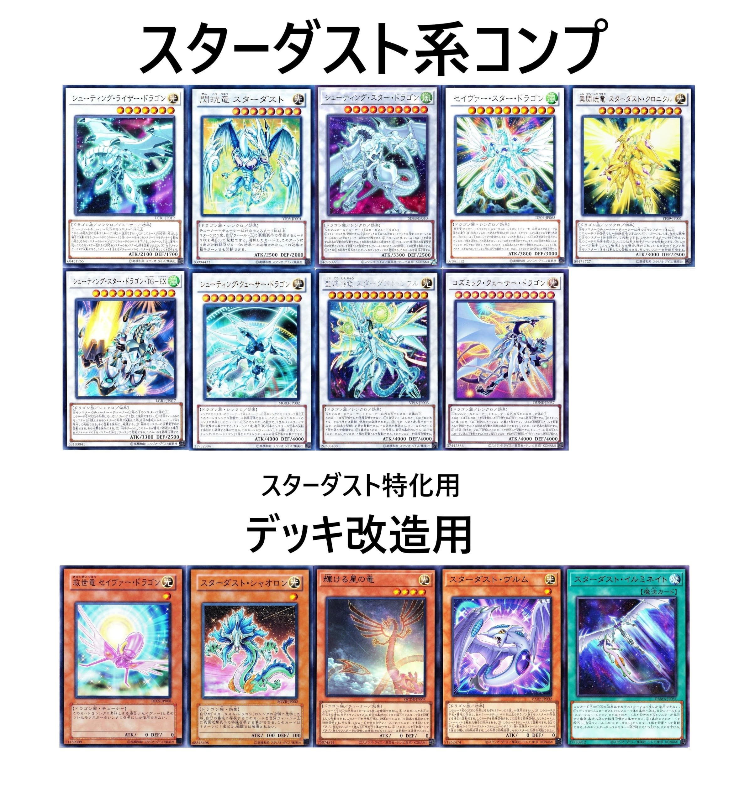 Amazon.co.jp: ジャンクドッペル スターダストデッキ スターダスト