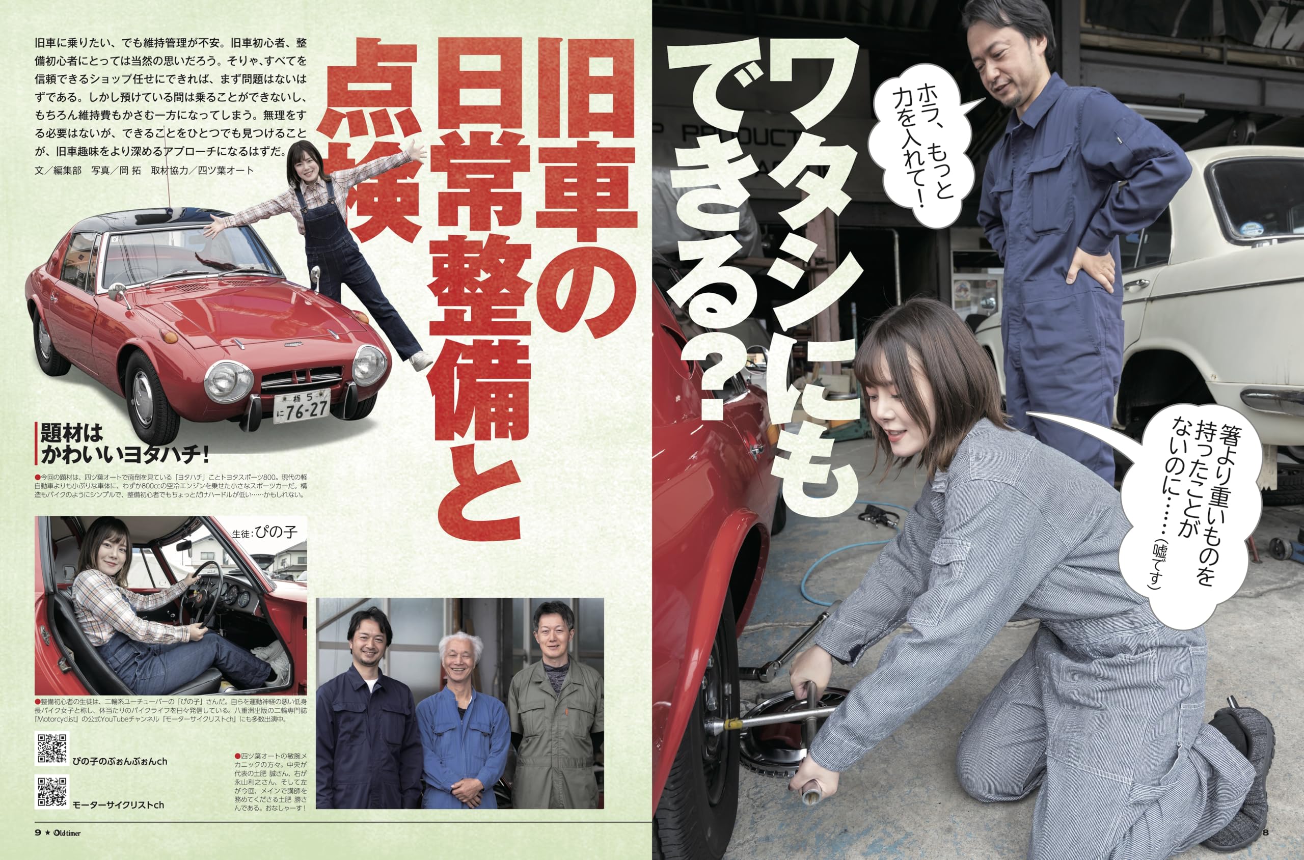 Amazon.co.jp: Old-timer編集部: 本、バイオグラフィー、最新アップデート