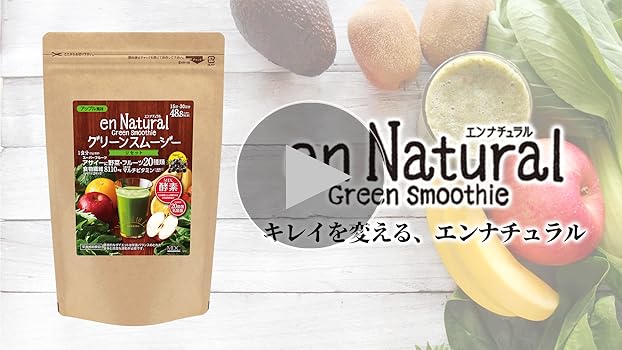 Amazon | MDCメタボリック エンナチュラル グリーンスムージー