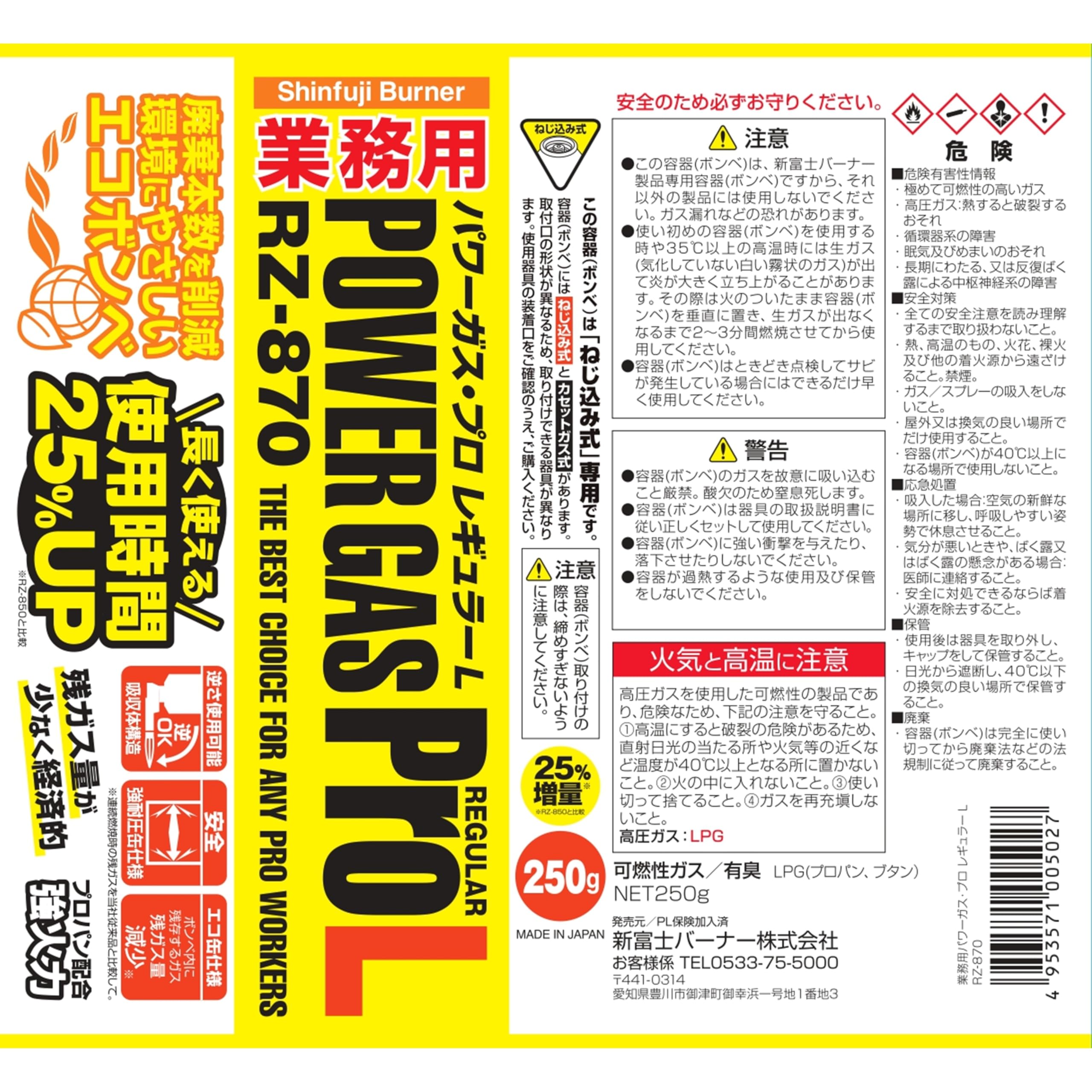 Amazon.co.jp: 新富士バーナー(Shinfuji Burner) パワーガス・プロ