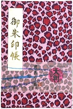 Amazon | PINKレオパード御朱印帳 【ヒョウ柄・ピンク・大判