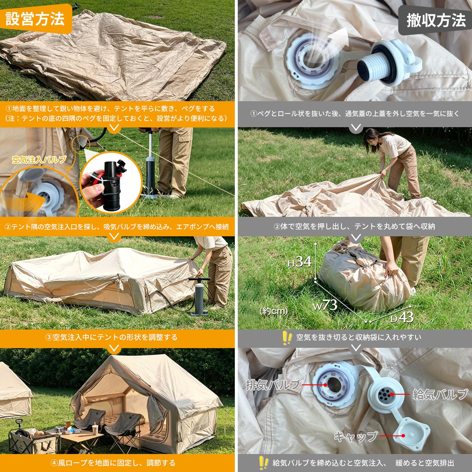 Amazon | インフレータブルテント エアーテント 2～6人用 小屋型 約4畳