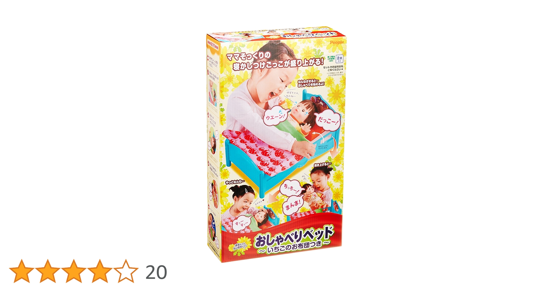 Amazon.co.jp: Popo-chan Tools Talking Bed with Strawberry