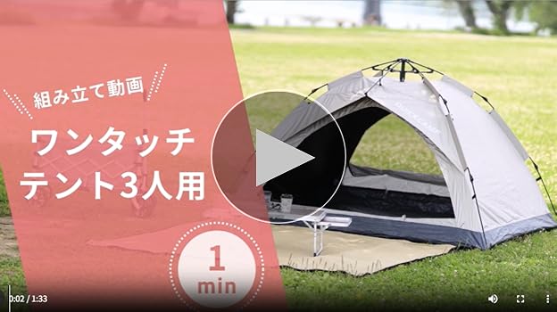 Amazon | [クイックキャンプ] ワンタッチテント 3人用 ブラック
