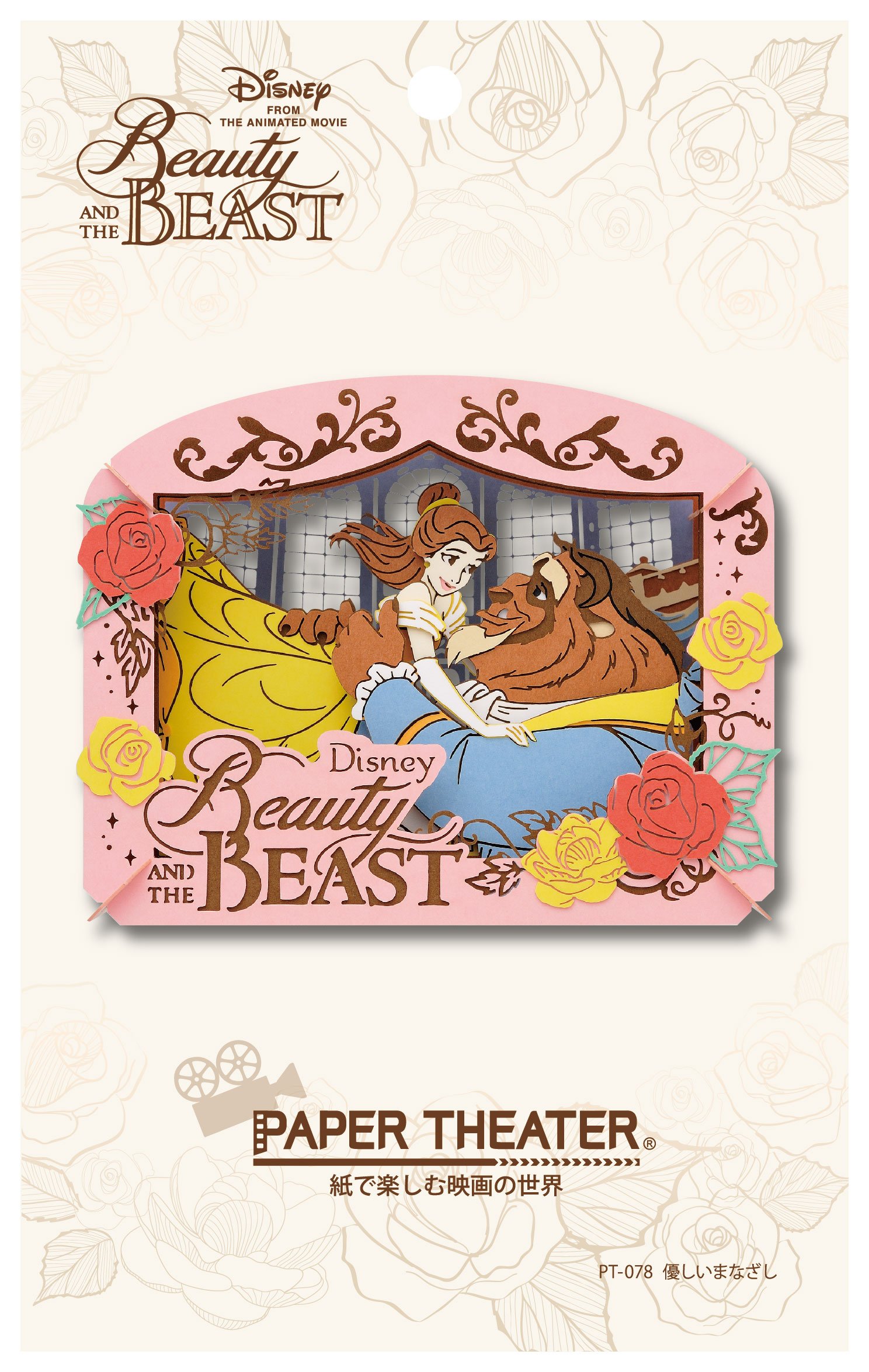 ディズニー プラチナE3セット&魔法にかけられて4枚未開封品&アナスタシア美品 楽天市場】【Disney ENCANTO】 ディズニー ミラベルと魔法だらけ