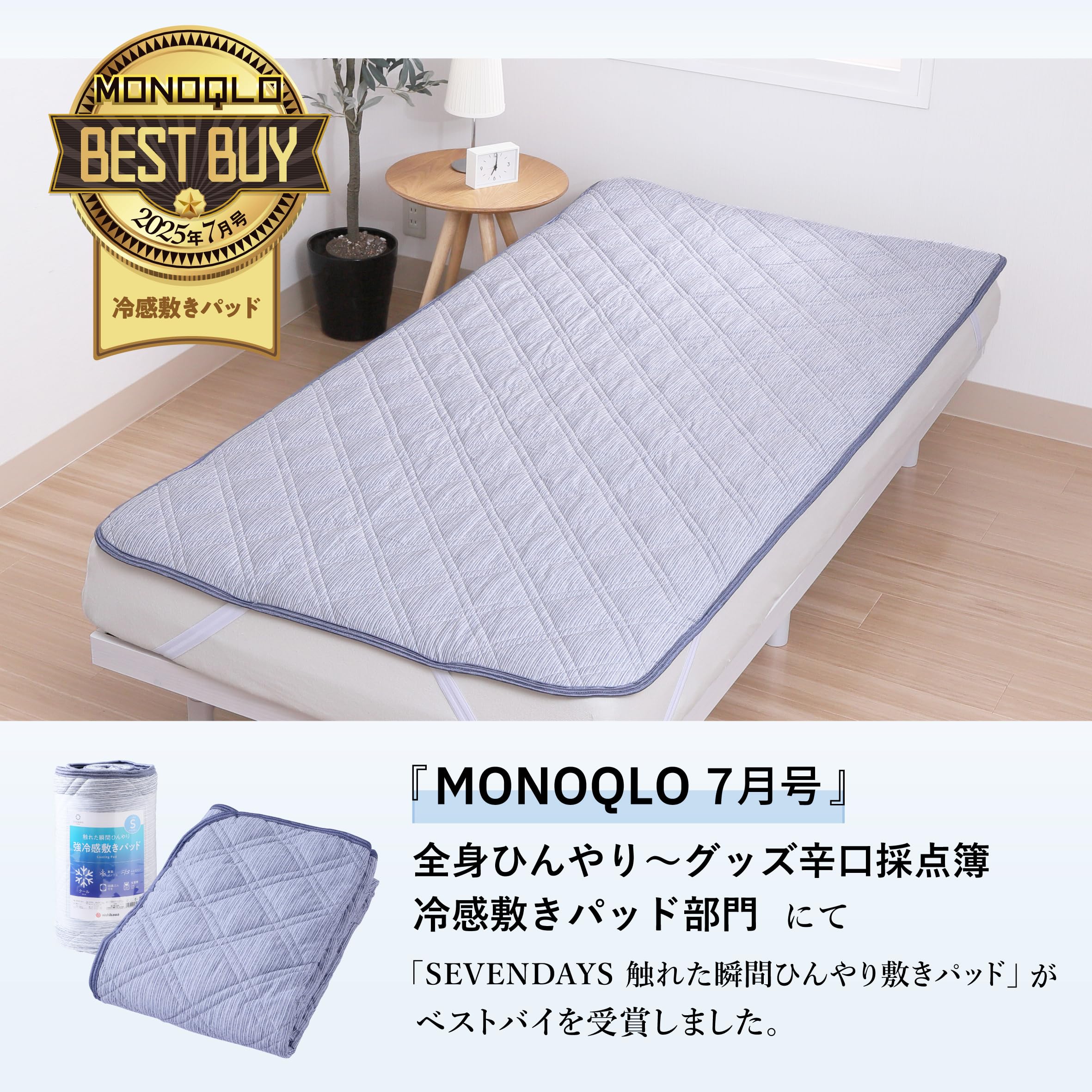 Amazon｜nishikawa 【 西川 】 セブンデイズ 触れた瞬間ひんやり