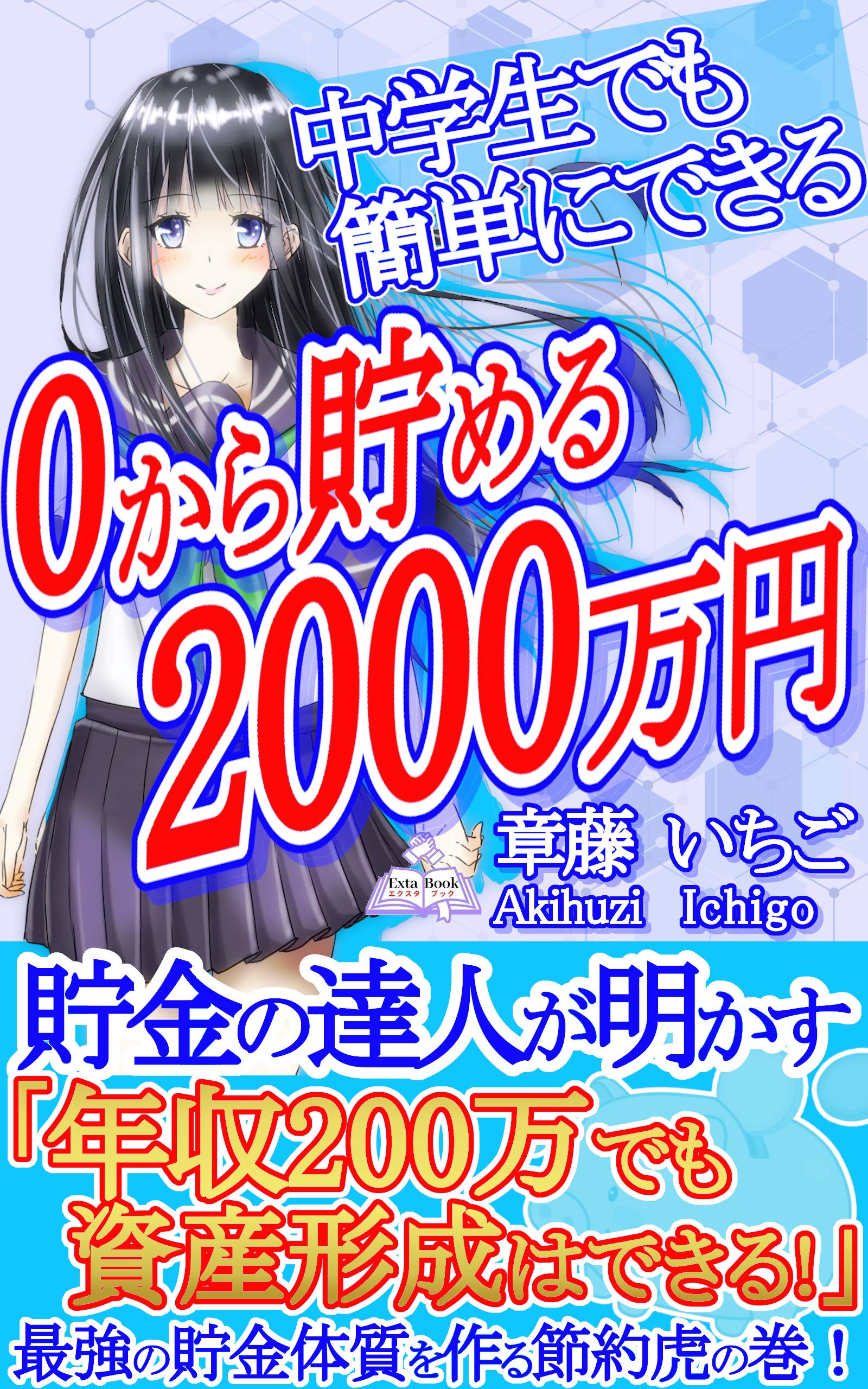 Amazon.com: 章藤 いちご: books, biography, latest update