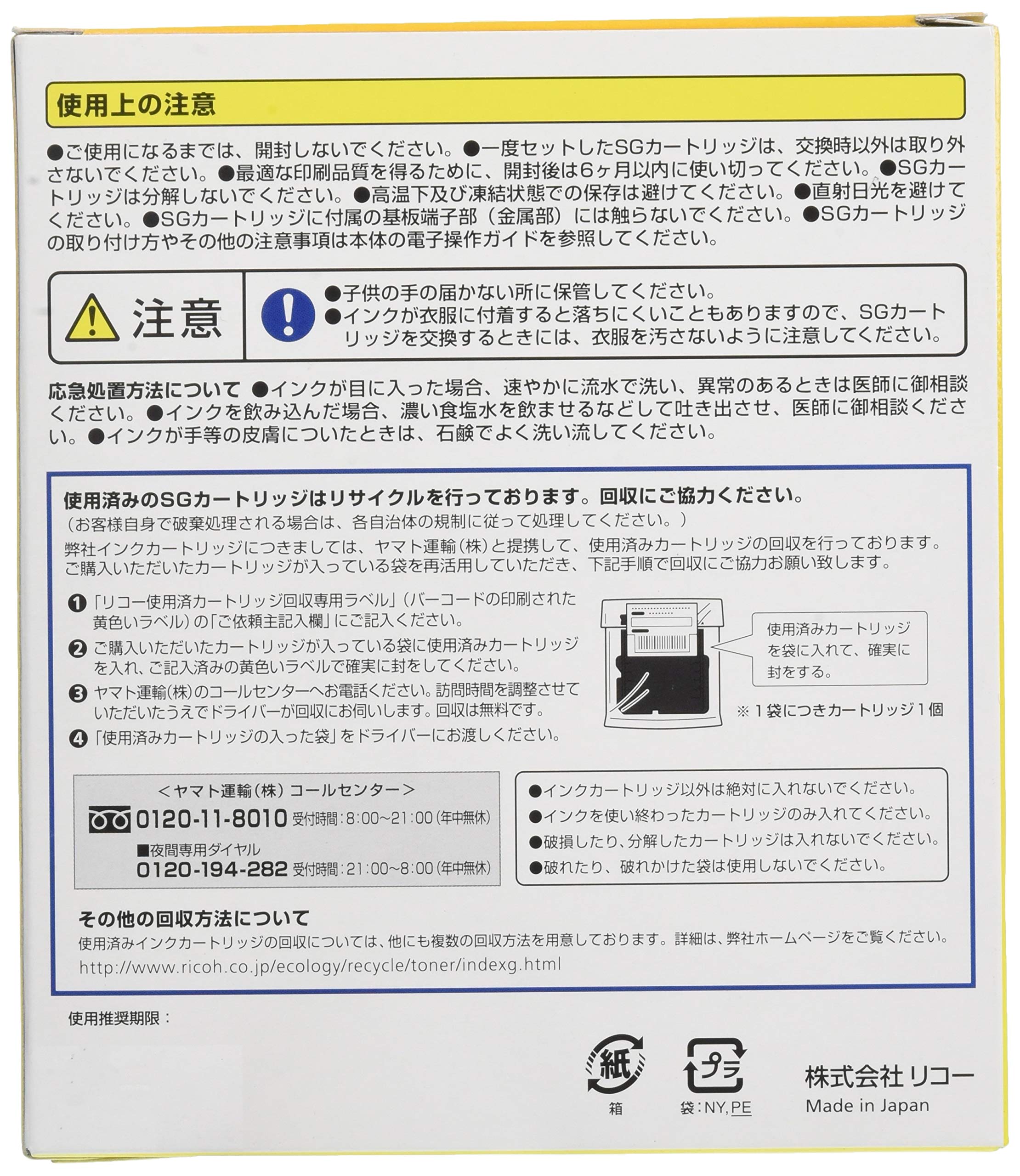 Amazon.co.jp: リコー SGカートリッジ イエロー GC41Y : パソコン 