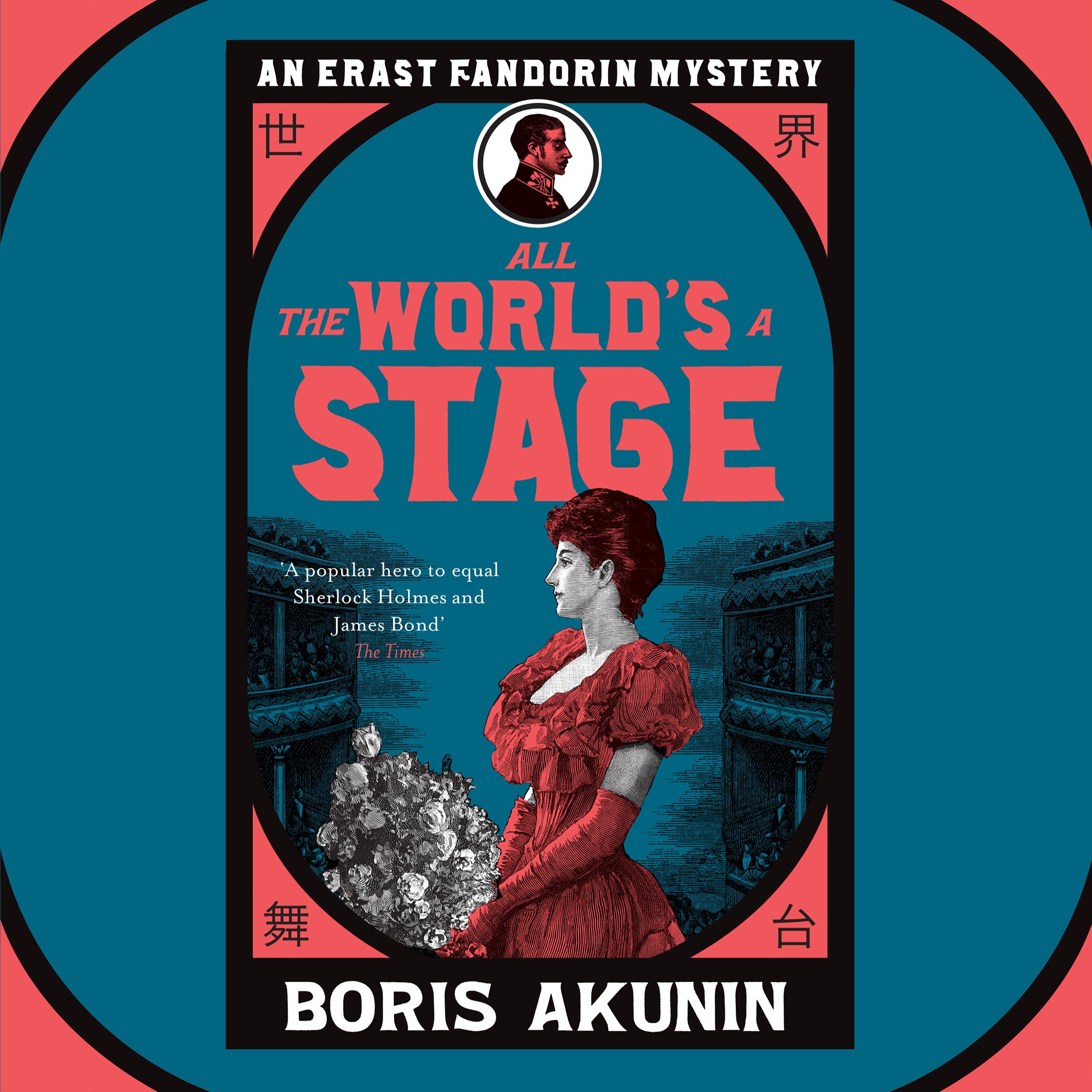 Cover art for All the World's a Stage