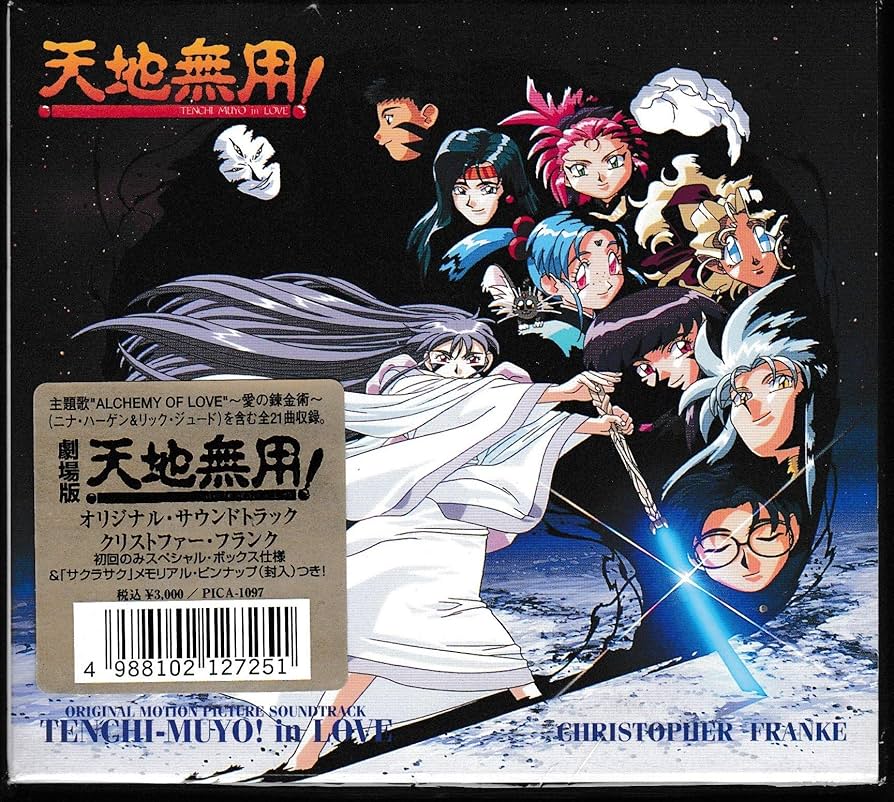 CD　２０枚　帯付き　天地無用　アニメ　サウンドトラック　美品　主題歌　ボックス CD 20枚 帯付き 天地無用 アニメ サウンドトラック 美品 主題
