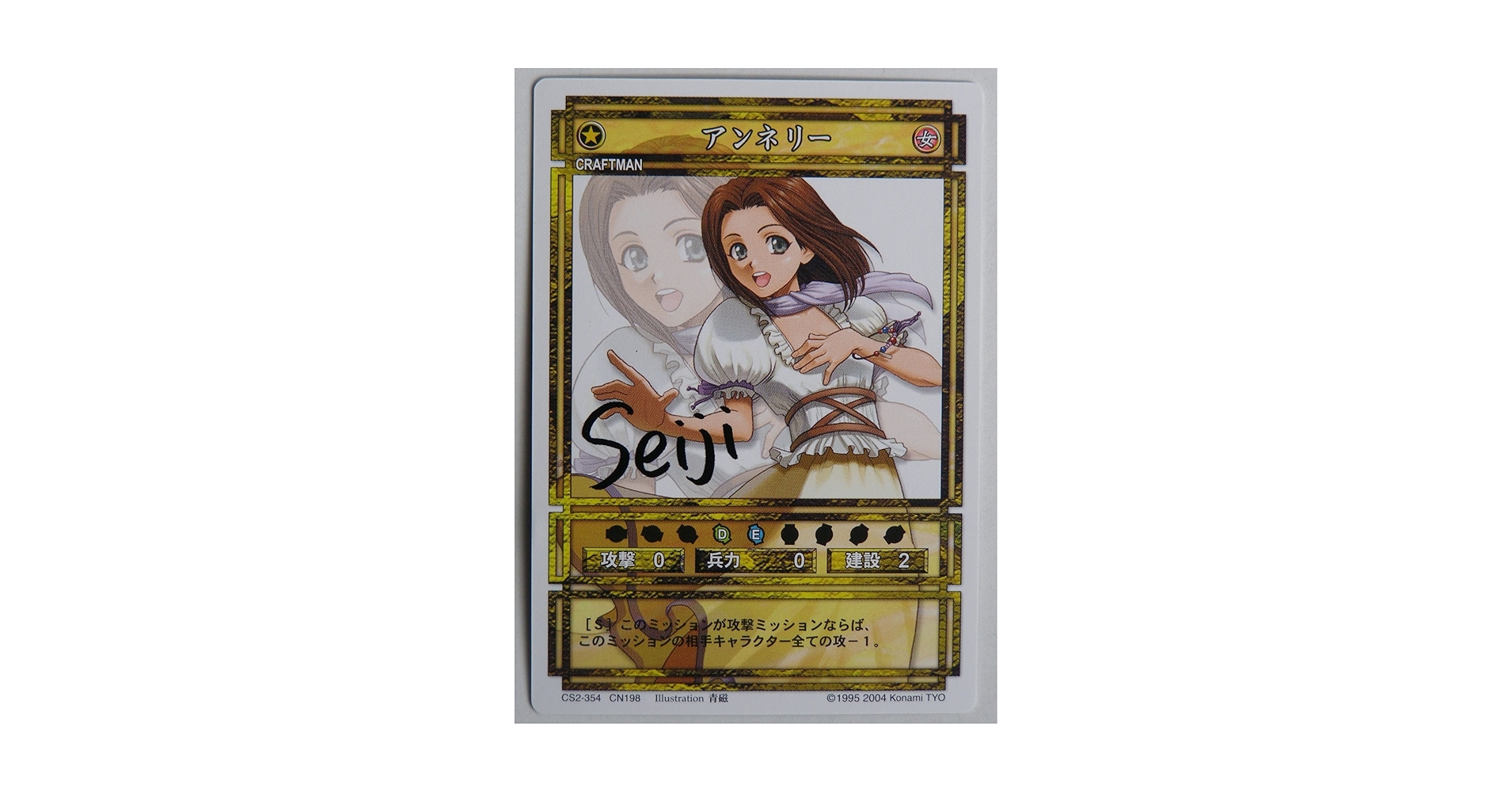 幻想水滸伝　TGS2003 コナミコレクション フルコンプセット 幻想水滸伝 TGS2003 コナミコレクション フルコンプセット