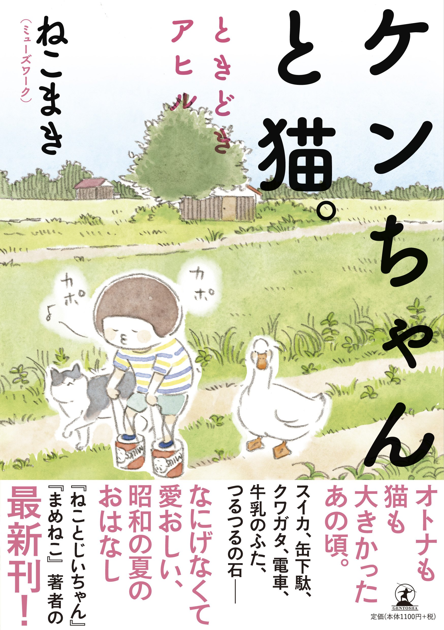 海外作家様作　アートドール　猫とアヒル 海外作家様作 アートドール 猫とアヒル 海外作家 猫 三毛猫 ぬいぐるみ
