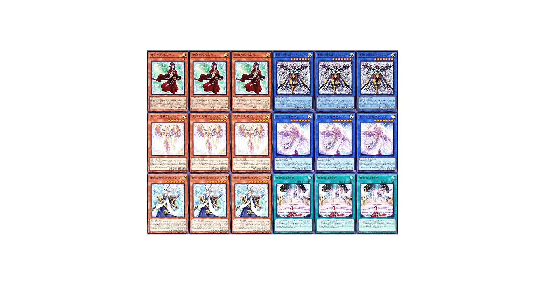 遊戯王　粛声　デッキ　ガルーラ　ニビル　サウラヴィス　ヌトス　うらら 遊戯王 粛声 デッキ ガルーラ ニビル サウラヴィス ヌトス