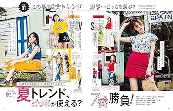 ViVi(ヴィヴィ) 2017年 07 月号 [雑誌] |本 | 通販 | Amazon