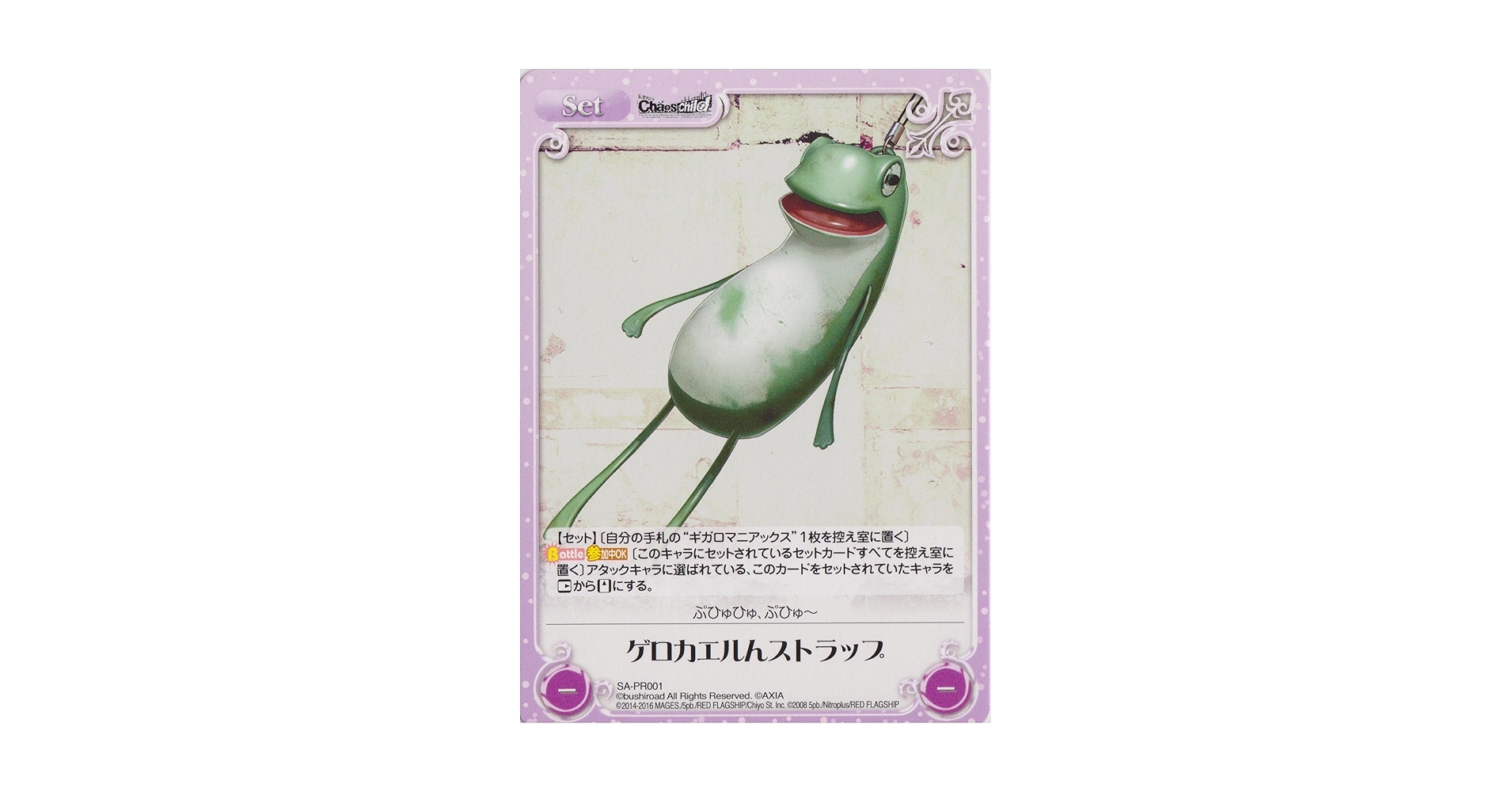 Amazon.co.jp: ChaosTCG/STEINS；GATE 0 & CHAOS;CHILD