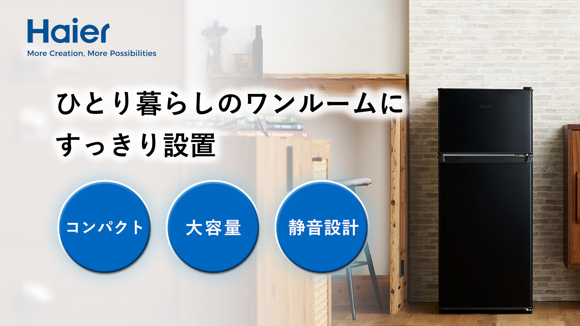 ハイアール(Haier) 冷蔵庫 JR-HS12A(K) 幅45.2cm 120L