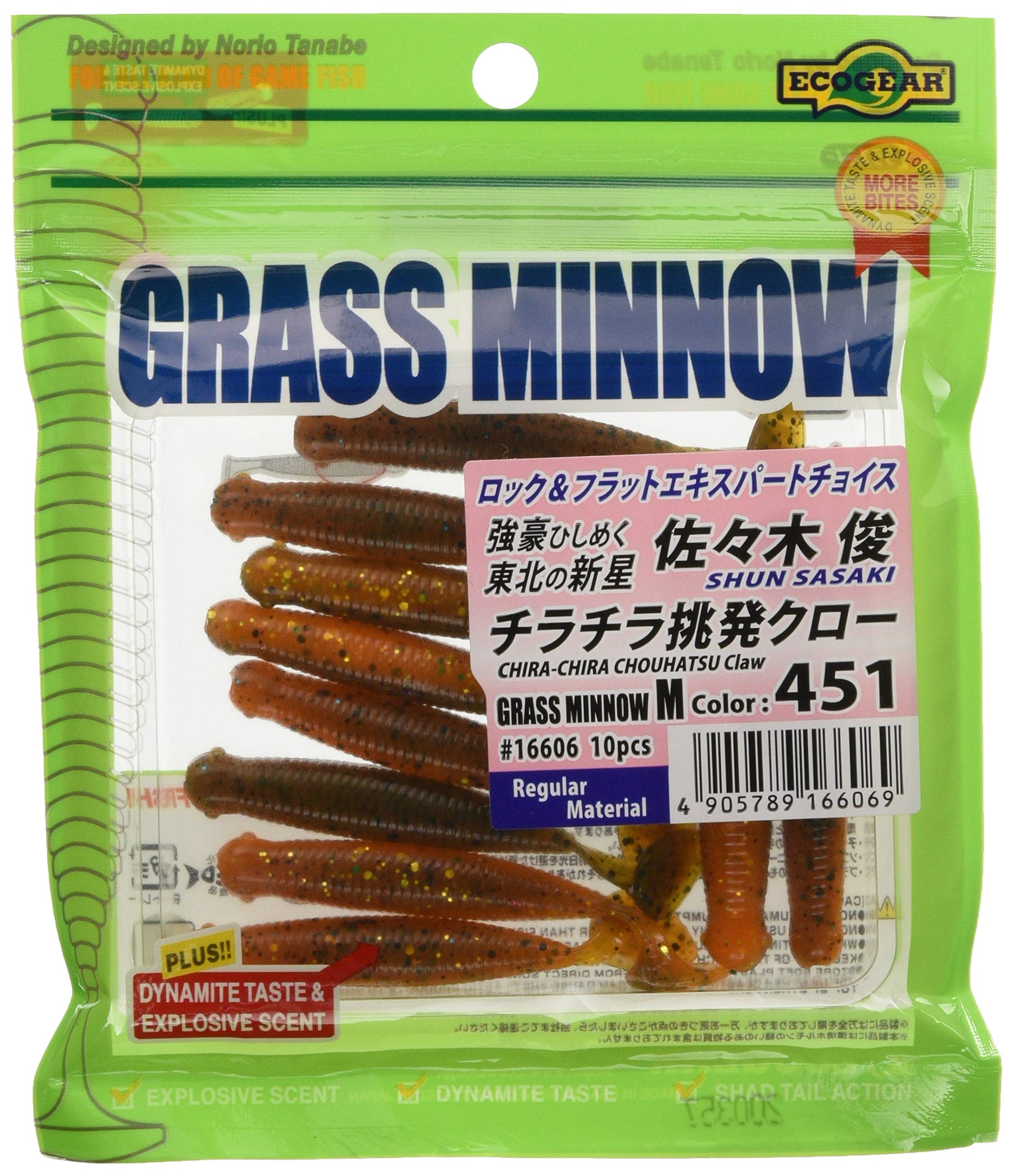 Amazon.co.jp: エコギア(Ecogear) ワーム グラスミノーM 2-1/2