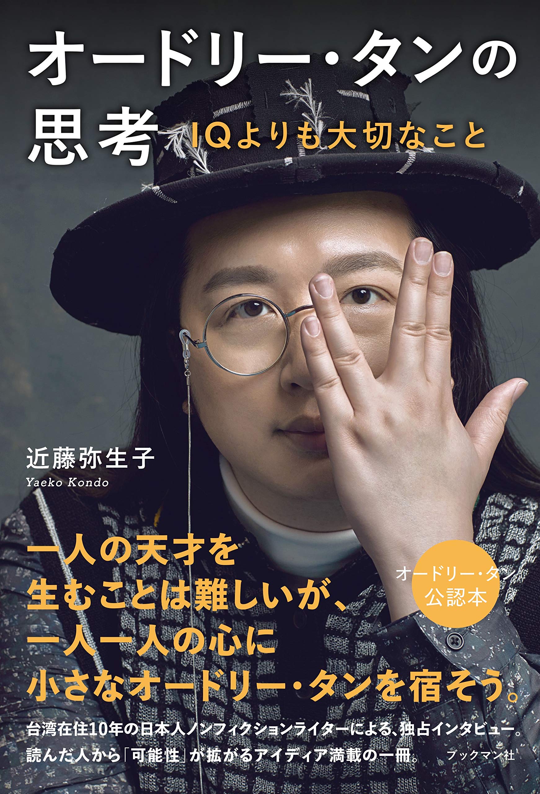オードリーのまんざいたのしい 9jupf8b 2025年最新】オードリーのまんざいたのしいの人気アイテム