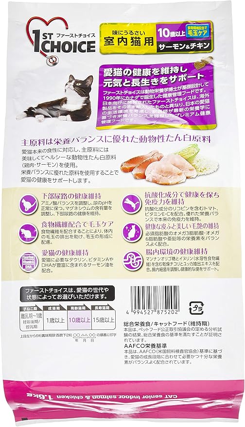 Amazon ファーストチョイス キャットフード 高齢猫 10歳以上 味にうるさい室内猫用 サーモン チキン 560g 1st Choice ファーストチョイス ペット用品 通販