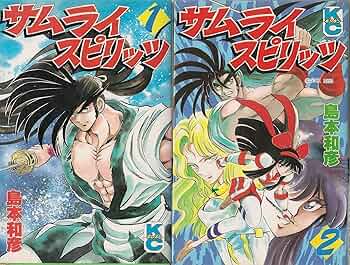 【中古】 サムライスピリッツ４コマ大行進/講談社/島本和彦 Amazon.co.jp: サムライスピリッツ4コマ大行進 (コミック