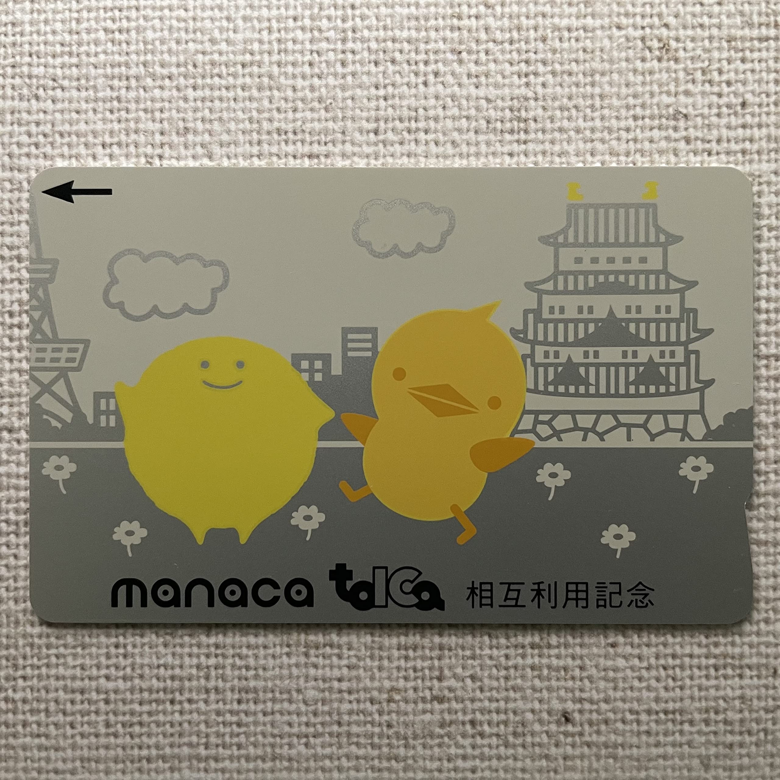 Amazon.co.jp: 使用可能 TOICA 相互利用記念 manaca トイカ マナカ 