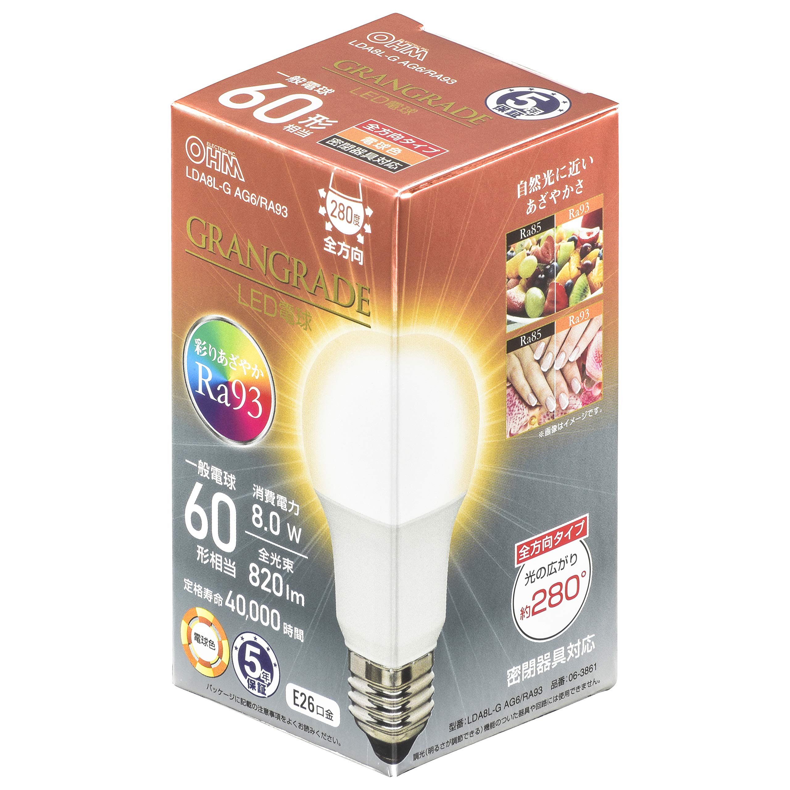 LED電球　LDA8L-G/K60E/S/W 7個 LDA8L-G/K60E/S/W | LED電球 一般タイプ 広配光タイプ LEDﾃﾞﾝｷｭｳ