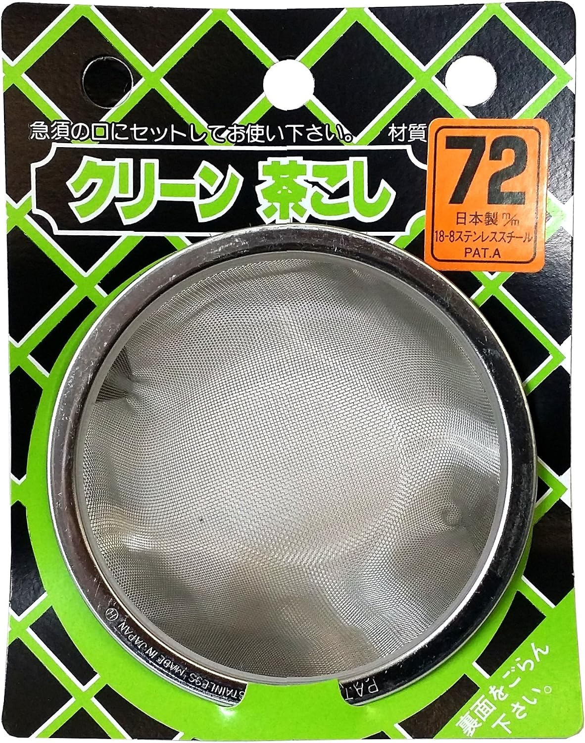 Kobayashi Pottery Clean Tea Strainer 72 mm
