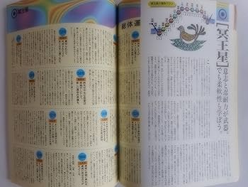 ゼロ学　0学　生日の神秘　誕生日が教えるあなたの運命　山本令菜 ゼロ学 0学 生日の神秘 誕生日が教えるあなたの運命 山本令菜