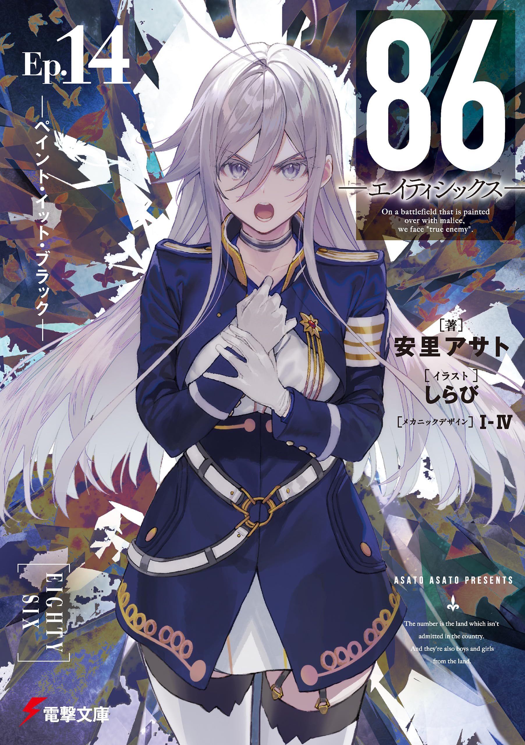 あああ様 まとめ 新商品】1/6 Iris Collect Petit「謹賀新年 2026/みら(アゾン