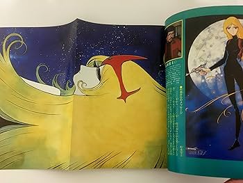 【ワクワク・コミックス版】新竹取物語1000年女王全巻＋文庫本3冊 / 松本零士 新竹取物語 1000年女王 PART1 | 松本零士 |本 | 通販 | Amazon