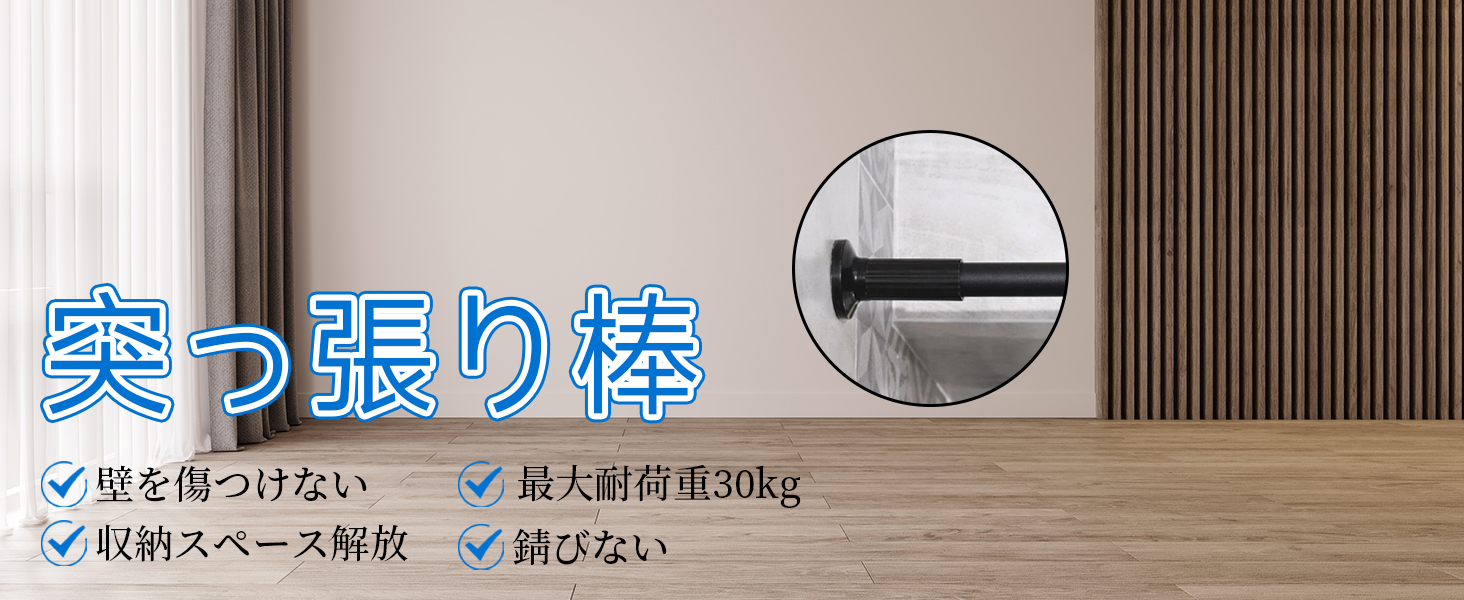 Amazon｜Eastbury 突っ張り棒 取付幅130~320cm 強力 組立簡単